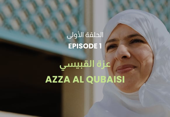 Azza Al Qubaisi